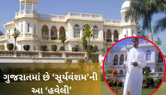Photos: ગુજરાતના આ શાનદાર મહેલમાં થયું હતું અમિતાભની 'સૂર્યવંશમ' ફિલ્મનું શૂટિંગ
