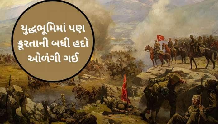 2 લાખ લોકોને જીવતા સળગાવ્યા, બળાત્કાર અને હત્યાની છૂટ, આવું હતું ottoman સામ્રાજ્ય