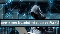 સાઇબર ક્રાઇમ વિરુદ્ધ ગુજરાત પોલીસની મોટી કાર્યવાહી: છેલ્લા 15 દિવસમાં 12 મહત્વના કેસ