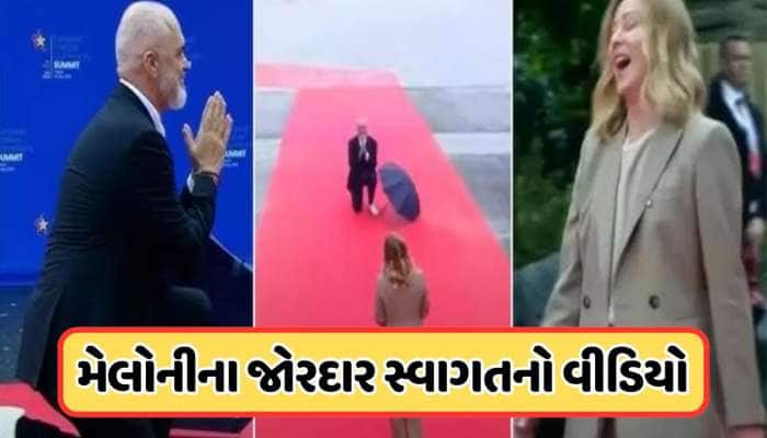 Video: મેલોનીના સામે ઘૂંટણિયે બેસી ગયા પ્રધાનમંત્રી, નમસ્તે કરી કર્યું સ્વાગત