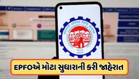 PF ટ્રાન્સફર, બેલેન્સ ચેક કરવું થશે આસાન, EPFOએ લોન્ચ કર્યા ડિજિટલ ફર્સ્ટ રિફોર્મ્સ