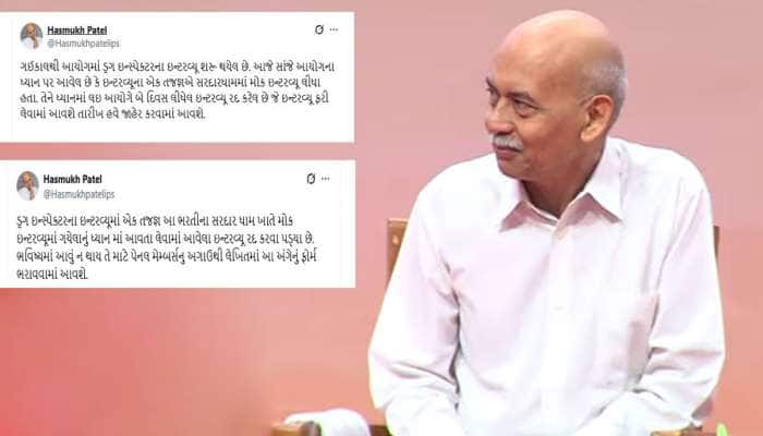 GPSCએ ડ્રગ ઈન્સ્પેક્ટરની ભરતીના ઈન્ટરવ્યૂ કર્યા રદ, નવી તારીખ અંગે આવી આ સૂચના