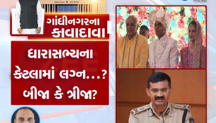 ગાંધીનગરના કાવાદાવા : શું મુખ્યમંત્રી તેમના મંત્રીમંડળ ઉપર ગંગાજળ છાંટશે? 