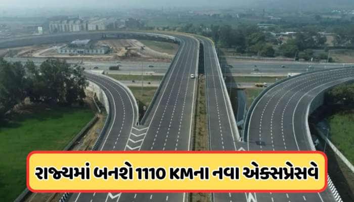ગુજરાતમાં બે મોટા પ્રોજેક્ટ્સ પર કામ શરૂ, 96240 કરોડના ખર્ચે બનાવાશે બે એક્સપ્રેસવે