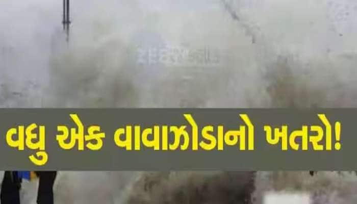 ફરી વાવાઝોડાને કારણે આ વિસ્તારોમા આવશે ભયંકર વરસાદ? તારીખો સાથે અંબાલાલની ભારે આગાહી