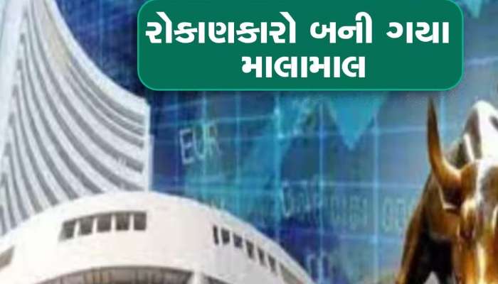 1 લાખના 5 વર્ષમાં બની ગયા 4.99 કરોડ, આ મલ્ટીબેગર સ્ટોકે આપ્યું 44999% નું રિટર્ન