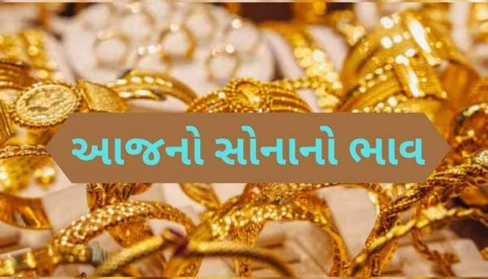 Gold Price: અચાનક સોનાની કિંમતમાં આવી તેજી, ભાવમાં થયો વધારો, જાણો નવી કિંમત