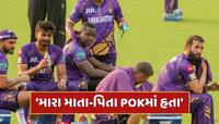 'ઓપરેશન સિંદૂર વખતે મારા માતા-પિતા POKમાં હતા', IPL રમતા આ ક્રિકેટરનું મોટું નિવેદન