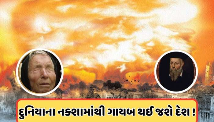 ભારત-પાકિસ્તાન રાઉન્ડ 2? નોસ્ટ્રાડેમસ અને બાબા વેંગાની ડરામણી ભવિષ્યવાણી, 2025માં ઇસ્લામિક દેશનો થશે નાશ