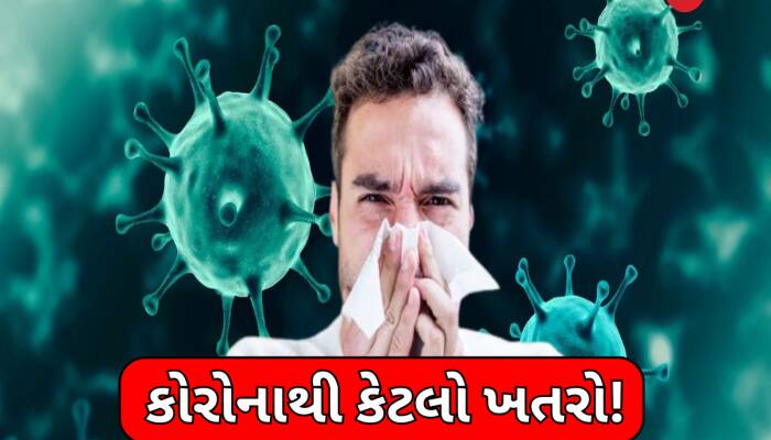 જીવલેણ છે નવો કોરોના? શું કહી રહ્યા છે એક્સપર્ટ, જાણી લો Covid-19 બચાવાના સરળ ઉપાયો