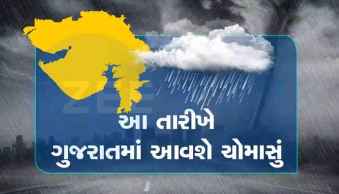 ભારે વરસાદ માટે ગુજરાતવાસીઓ થઇ જાવ તૈયાર! આગામી 3 દિવસમાં આવશે પલટો, આ વિસ્તારોમાં..