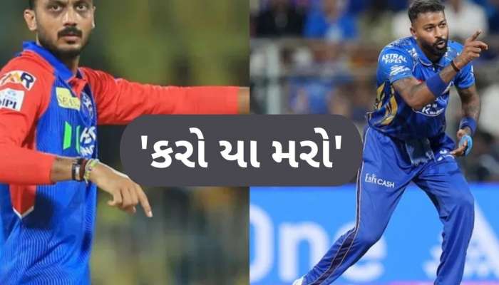 પ્લેઓફ માટે હવે થશે અસલી જંગ, એક હાર અને કામ ખતમ, જાણો DC અને MIમાં કોણ......