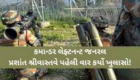15 દિવસની ગુપ્ત માહિતી, ટાર્ગેટની પસંદગી...પછી આ રીતે ભારતે પાકિસ્તાનની હવા કાઢી!