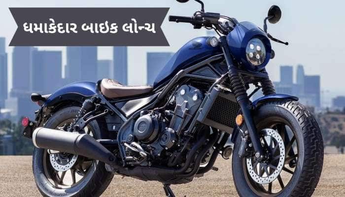 HONDA એ માર્કેટમાં ઉતારી ₹5.12 લાખની ધાંસૂ બાઇક, બુકિંગ શરૂ, જાણી લો ખાસિયતો