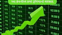 1 લાખના 2 વર્ષમાં બનાવી દીધા 67 લાખ, આ કંપનીએ ઈન્વેસ્ટરોને આપ્યું 5600% નું રિટર્ન
