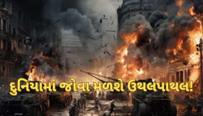  Rahu Mangal: બની ગયો ભયંકર ષડાષ્ટક યોગ, લાવશે યુદ્ધ, આંધી-તોફાન, ભૂકંપ! દેશ-દુનિયા માટે ભારે 7 જૂન સુધીનો સમય