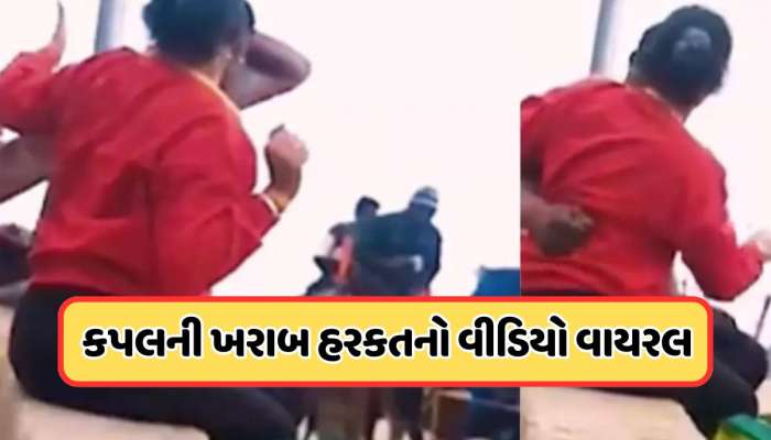 કેદારનાથ ધામમાં મર્યાદાની હદ પાર! જાહેરમાં અશ્લીલતાનો કપલનો Video થયો વાયરલ