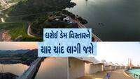 ગુજરાતનું નવું ટુરિઝમ એટ્રેક્શન બન્યું ધરોઈ ડેમ, સરકારે કરી એડવેન્ચર ફેસ્ટની જાહેરાત