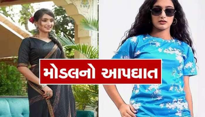 સુરતની મોડલના આપઘાત કેસમાં નવો વળાંક, સ્યૂસાઈડ નોટમાં ઉલ્લેખ કરાયેલો મહેન્દ્ર કોણ?