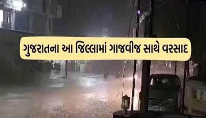 ગુજરાતના અનેક જિલ્લામાં જામ્યો વરસાદી માહોલ, ગોંડલ-વિસાવદર પંથકમાં ધોધમાર વરસાદ