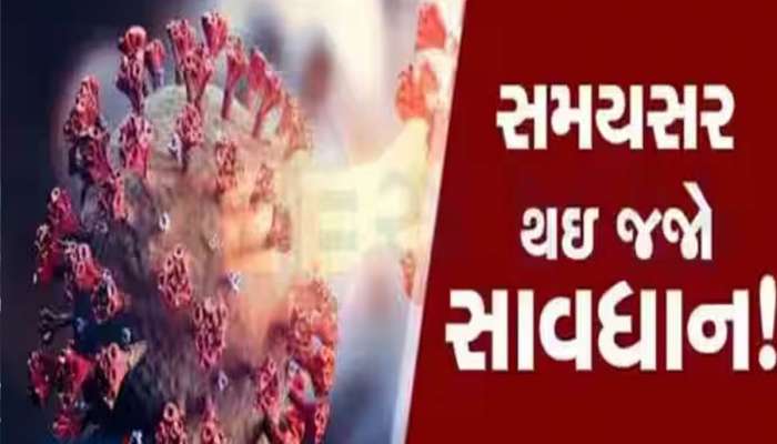 સાવધાન! અમદાવાદમાં કોરોનાની ધમાકેદાર રિ-એન્ટ્રી: બાળકી સહિત આ વિસ્તારોમાં 7 પોઝિટિવ
