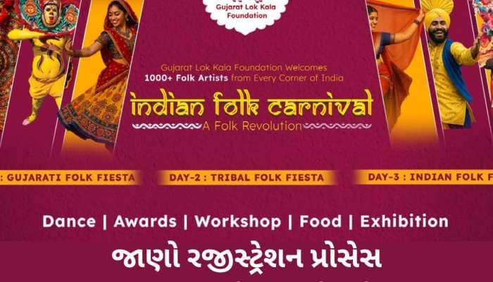 અમદાવાદમાં 30 મેથી શરૂ થશે ઈન્ડિયન ફોક કાર્નિવલ; દેશના 1000 કલાકારો કરશે પરફોર્મ...