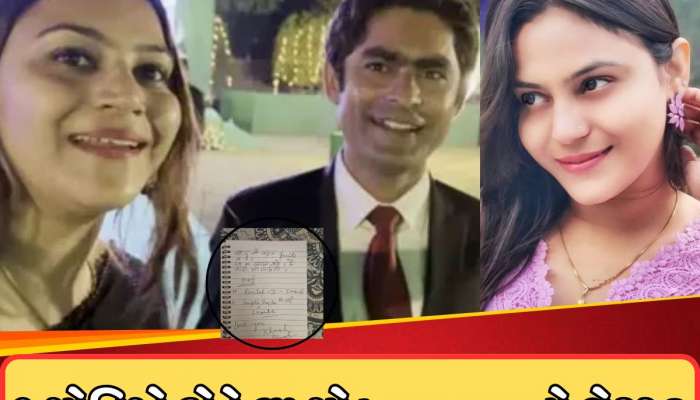 Jyoti Malhotra Case: Love You, હું જલ્દી આવીશ..., જ્યોતિ મલ્હોત્રાએ કોને લખ્યો આ પત્ર, પોલીસે ડાયરી જપ્ત કરી ત્યારે થયા મોટા ખુલાસા