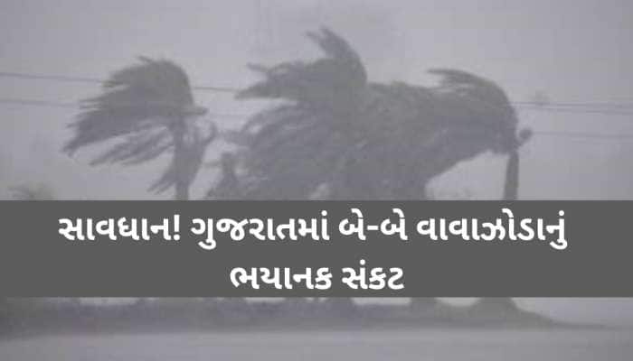 બદલાઈ ગઈ તારીખ! 27 મે નહીં, આ દિવસે થશે ચોમાસાની એન્ટ્રી; ગુજરાતના 5 જિલ્લામાં એલર્ટ