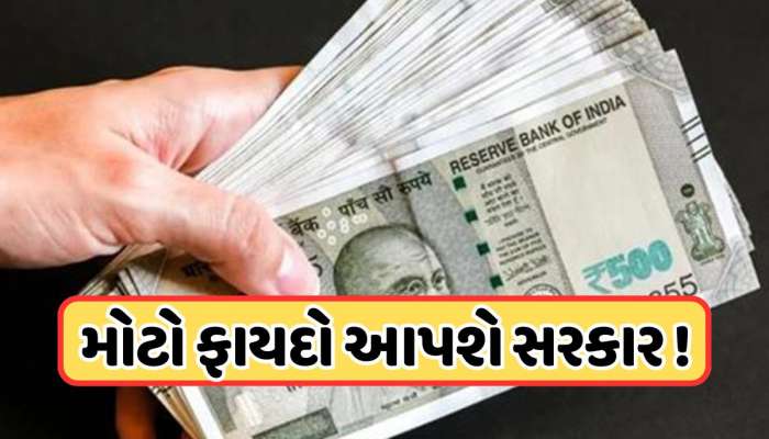 8th Pay Commission પર મોટી અપડેટ, બેસિક પગાર ₹40,000 થી ₹1 લાખ! જાણો ક્યારે વધશે પગાર