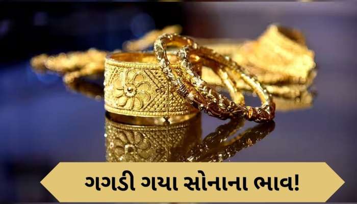 Gold-Silver: સોના-ચાંદીના ભાવમાં થયો મોટો ઘટાડો, જાણો 14થી 24 કેરેટ સુધીનો ભાવ