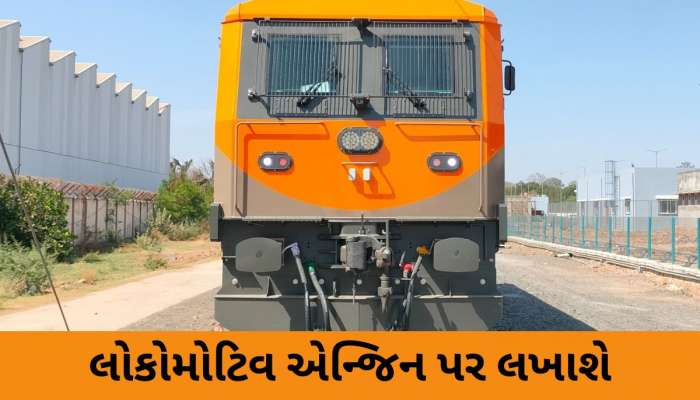 PM મોદીએ દાહોદમાં 9000 HPનું પ્રથમ લોકોમોટિવ એન્જિન દેશને કરશે સમર્પિત; આગામી 10 વર્ષમાં બનશે 1200 એન્જિન