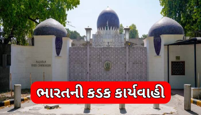 ભારતની PAK પર વધુ એક એક્શન,પાકિસ્તાન હાઈ કમિશનના અધિકારીને 24 કલાકમાં દેશ છોડવા આદેશ