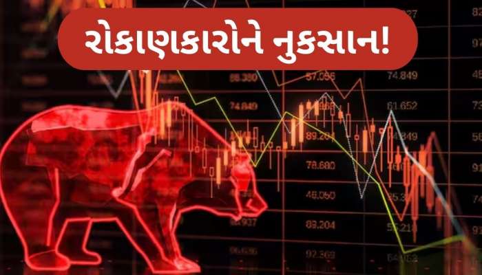 વર્ષો પછી, આ બેંકને ભારે નુકસાન, શેર થયો ક્રેશ, ઈન્વેસ્ટરોમાં ડરનો માહોલ