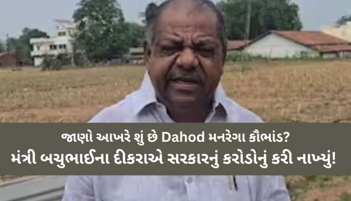 આખરે ભૂગર્ભમાંથી બહાર આવ્યા મંત્રીજી! પુત્રોની ધરપકડ બાદ મનરેગાકાંડ મામલે ખુલીને બોલ્યા બચુ ખાબડ