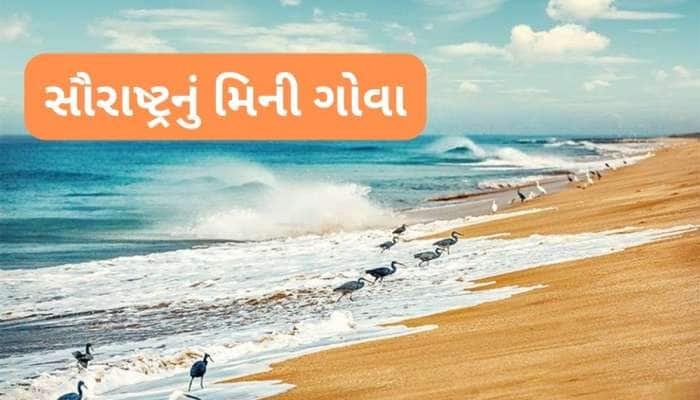 પોરબંદરની એકદમ નજીક આવેલો છે આ સુંદર દરિયોકિનારો, વિદેશથી લોકો આવે છે અહીં ફરવા