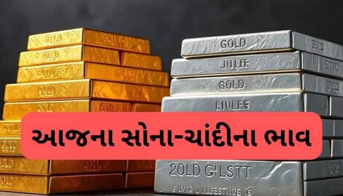 ભારતમાં સોનાની કિંમતમાં આવી જોરદાર તેજી, અચાનક ભાવમાં થયો મોટો વધારો, જાણો