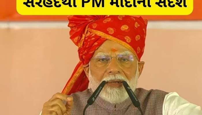 જ્યારે સિંદૂર બારૂદ બની જાય છે.... 22 એપ્રિલનો જવાબ 22 મિનિટમાં આપ્યોઃ પીએમ મોદી