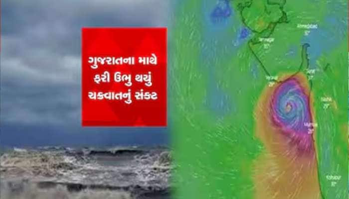 ગુજરાતમાં વાવાઝોડાના એંધાણ! રાજ્યના 8 જિલ્લામાં આંધી-તોફાન સાથે વરસાદની આગાહી