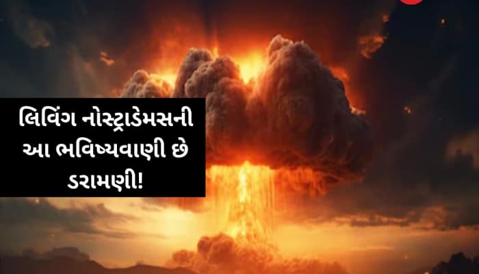 'ન્યુક્લિયર બ્લાસ્ટની કગાર પર...' હવે લિવિંગ નોસ્ટ્રાડેમસે કરી ખોફનાક ભવિષ્યવાણી