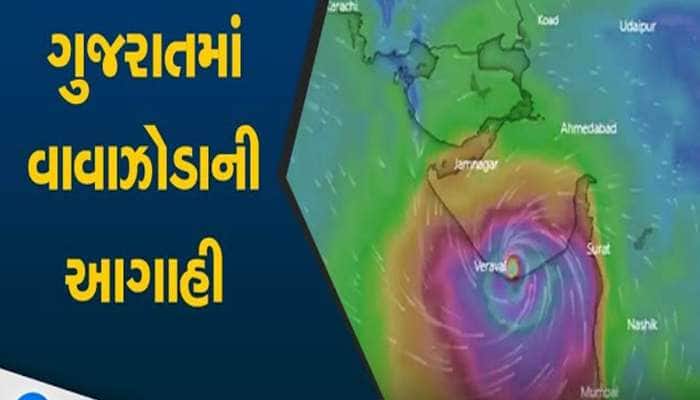 સાવધાન! આગામી કલાકો ગુજરાત માટે ભારે! કયા કયા વિસ્તારમા અપાયું છે વરસાદનું રેડ એલર્ટ