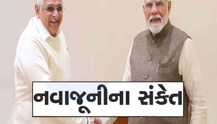 કંઈક તો નવાજૂની થશે! PM મોદીના ગુજરાત આગમન પહેલા મુખ્યમંત્રીને દિલ્હીથી તેડું આવ્યું 