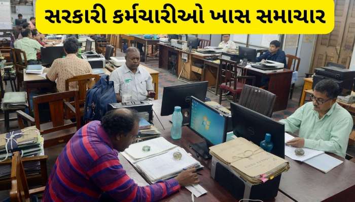 8th pay commission: 8મું પગાર પંચ ક્યારે લાગુ થશે? બેસિક સેલેરી ₹18000 થી વધીને થઈ શકે છે ₹51480, જાણો વિગત