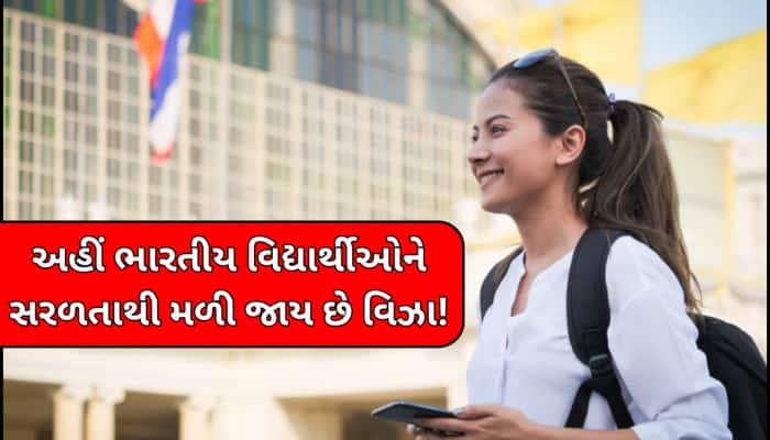 હવે વિદેશમાં અભ્યાસ કરવાનું સપનું થશે પુરું! આ 5 દેશોમાં શિક્ષણ મેળવવું ખુબ જ સસ્તું