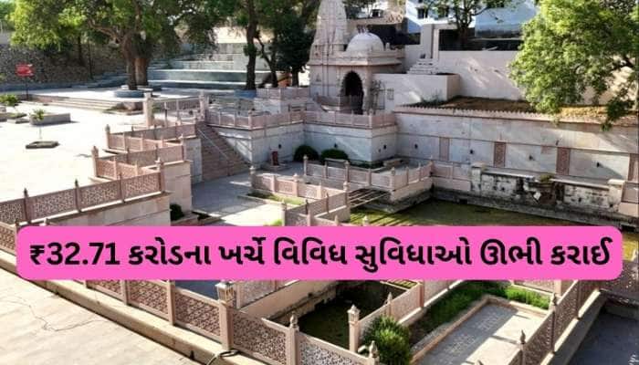 ‘માતાનો મઢ’ દર્શન કરવા જતાં ભક્તોને મળશે સારી સુવિધાઓ, કરોડોના ખર્ચે અનેક કામો કરાયા