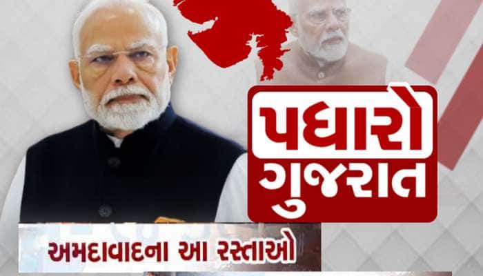26 મેના રોજ અમદાવાદના આ રસ્તાઓ પરથી ન નીકળતા, પીએમ મોદીની રેલી હોઈ બંધ રહેશે 