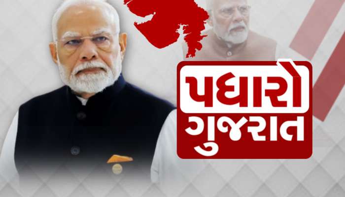 PM મોદીના આગમન પહેલા વડોદરામાં ધમધમાટ, 30 હજાર મહિલાઓ સિંદૂર કલરની સાડી પહેરશે