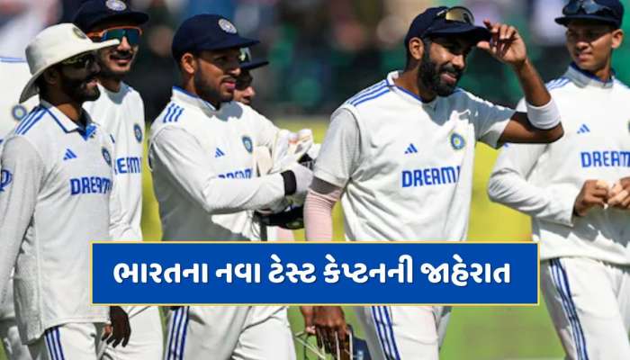 ઇંગ્લેન્ડ પ્રવાસ માટે ભારતીય ટીમની જાહેરાત, આ ખેલાડીને મળી ટેસ્ટ ટીમની કમાન