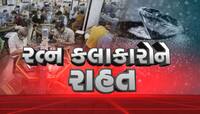 સરકારે બેરોજગાર રત્ન કલાકારોને આપ્યું જીવનદાન, જાહેર કર્યું ખાસ રાહત પેકેજ