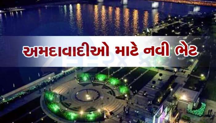 સાબરમતી રિવરફ્રન્ટના સહારે અમદાવાદથી સીધા ગાંધીનગર પહોંચી જવાશે, AMC નો નવો પ્લાન 