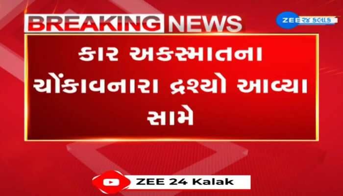  રાજસ્થાનનાં ઝુનઝુનુમાં અકસ્માતના ચોંકાવનારા દ્રશયો, બેકાબુ કારે પલ્ટી મારી